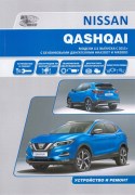 Nissan Qashqai-2013 AN
